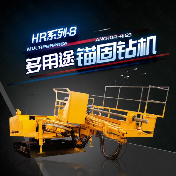 液壓錨固鉆機(jī)，護(hù)坡鉆機(jī)廠家直銷